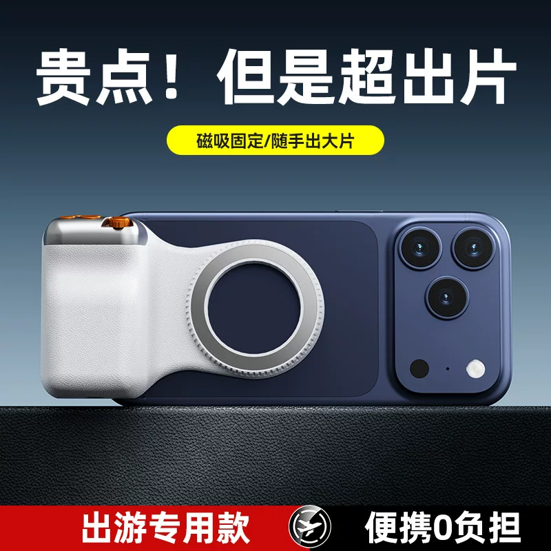 Новый магнитный помощник для съемки, портативная рукоятка для фотографии, зум Bluetooth, сменяемый объектив, ручной стабилизатор