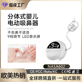 脱毛/剃毛器;吸鼻器;电动睫毛卷翘器