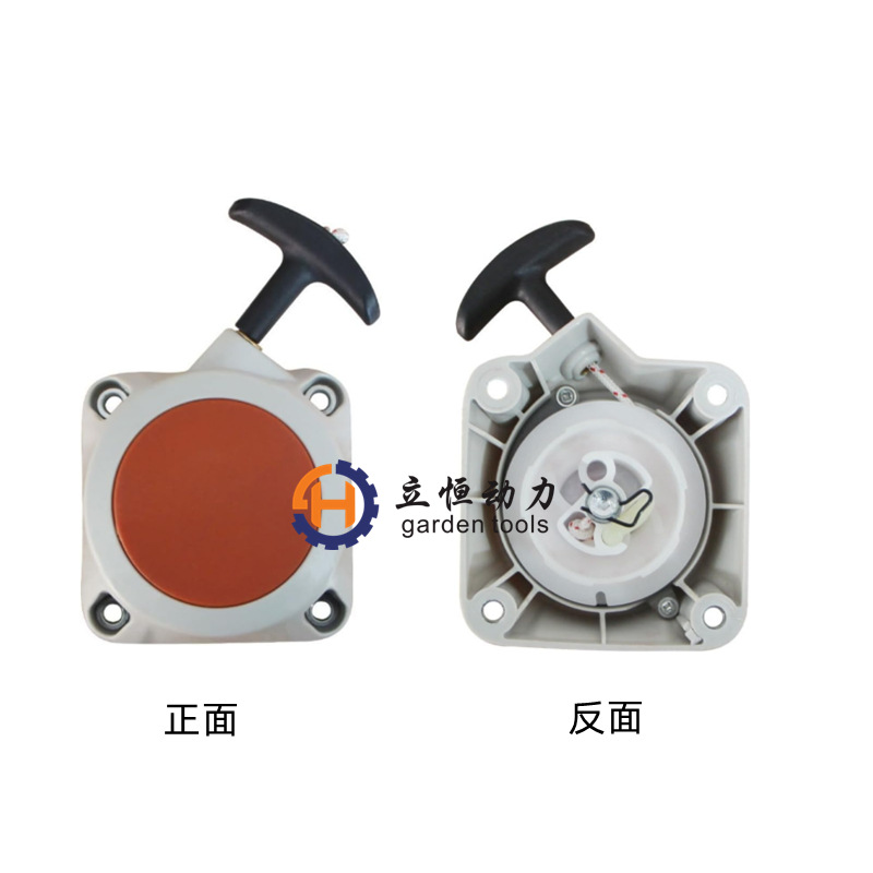 FS230 FS235 FR235拉盘 启动器 手拉器 割草机配件 立恒