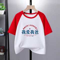 I Love My Dad I Love My Mom Children's Fun T-Shirt Short Sleeve Boys Red Half-Shirt Bodysuit Girls Top Pure Cotton