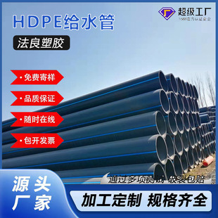 HDPE�oˮ�ܬF؛��ɫpe���ԁ�ˮ��������ˮ�� ��ڏ��ˮ�ܹ�ȹ�