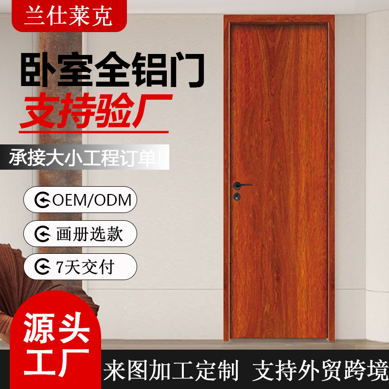 定制纯铝卧室门室内防潮隔音蜂窝家用i酒店房门原生铝合金全铝门