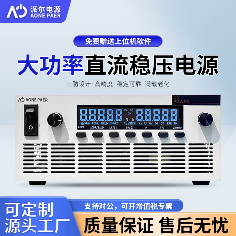 2U Полуширинный регулируемый запрограммированный источник питания постоянного тока оптовая продажа высокой мощности постоянного напряжения постоянного тока PA постоянного тока стабилизируемый источник питания постоянного тока