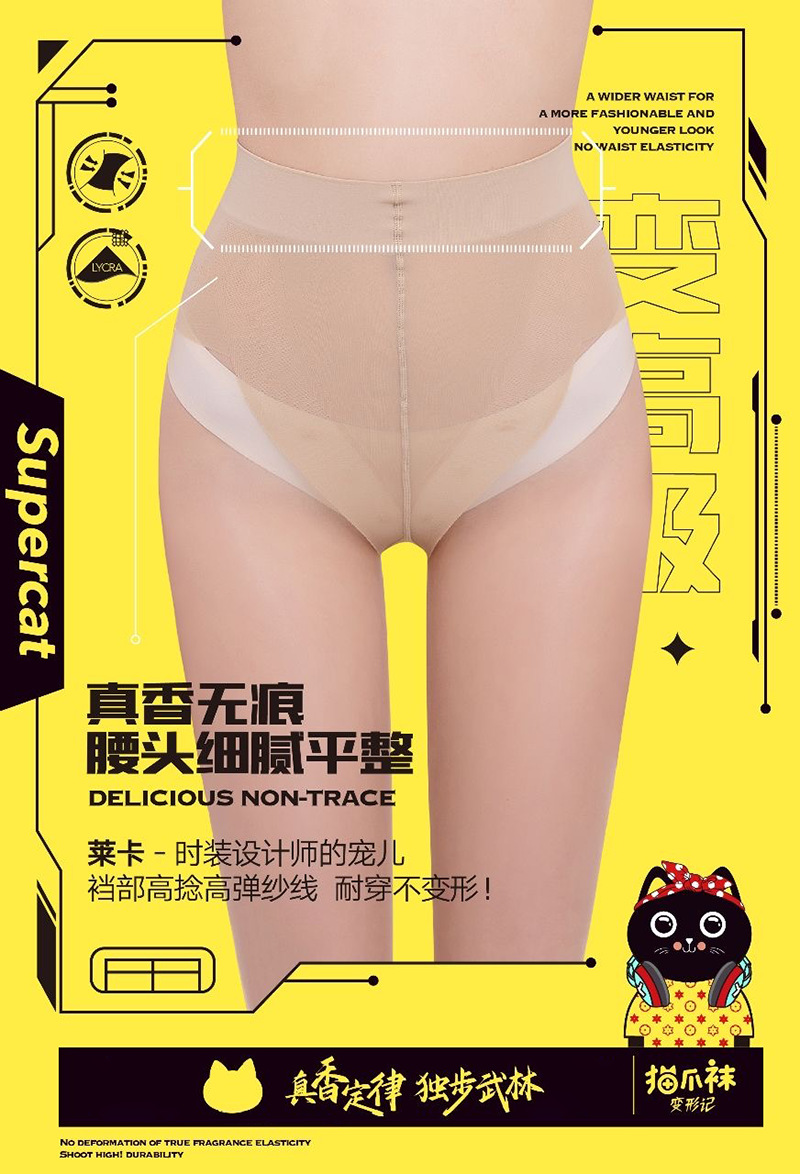 猫爪袜7