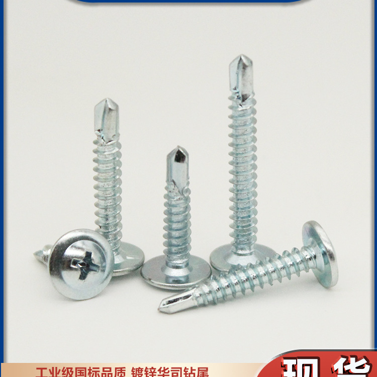 아연 도금 된 크로스 대형 플랫 헤드 와시 패드 드릴 테일 스크류 셀프 태핑 도브 테일 스크류 라운드 헤드 스크류 M4.2