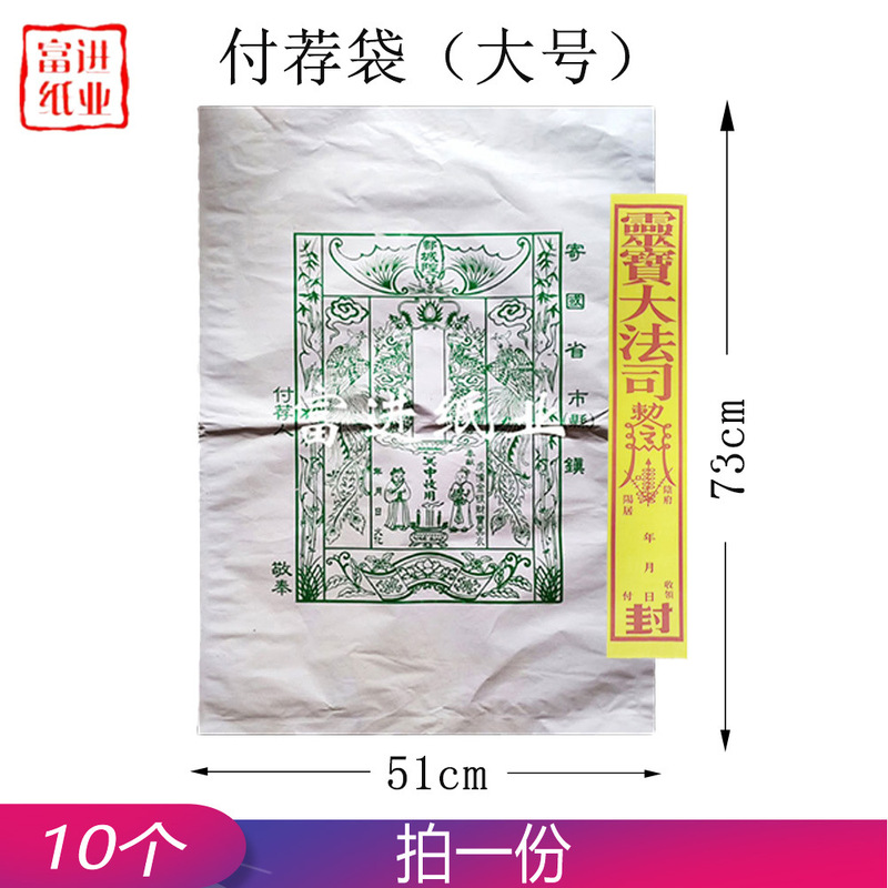 Bag Payment Recommended Bag Yuanbao Bag Large Size 10 Thickeneded Real Burning Paper Money Yellow Mounting Paper Qingming Double Ninth Festival Cold Clothes Festival July Half