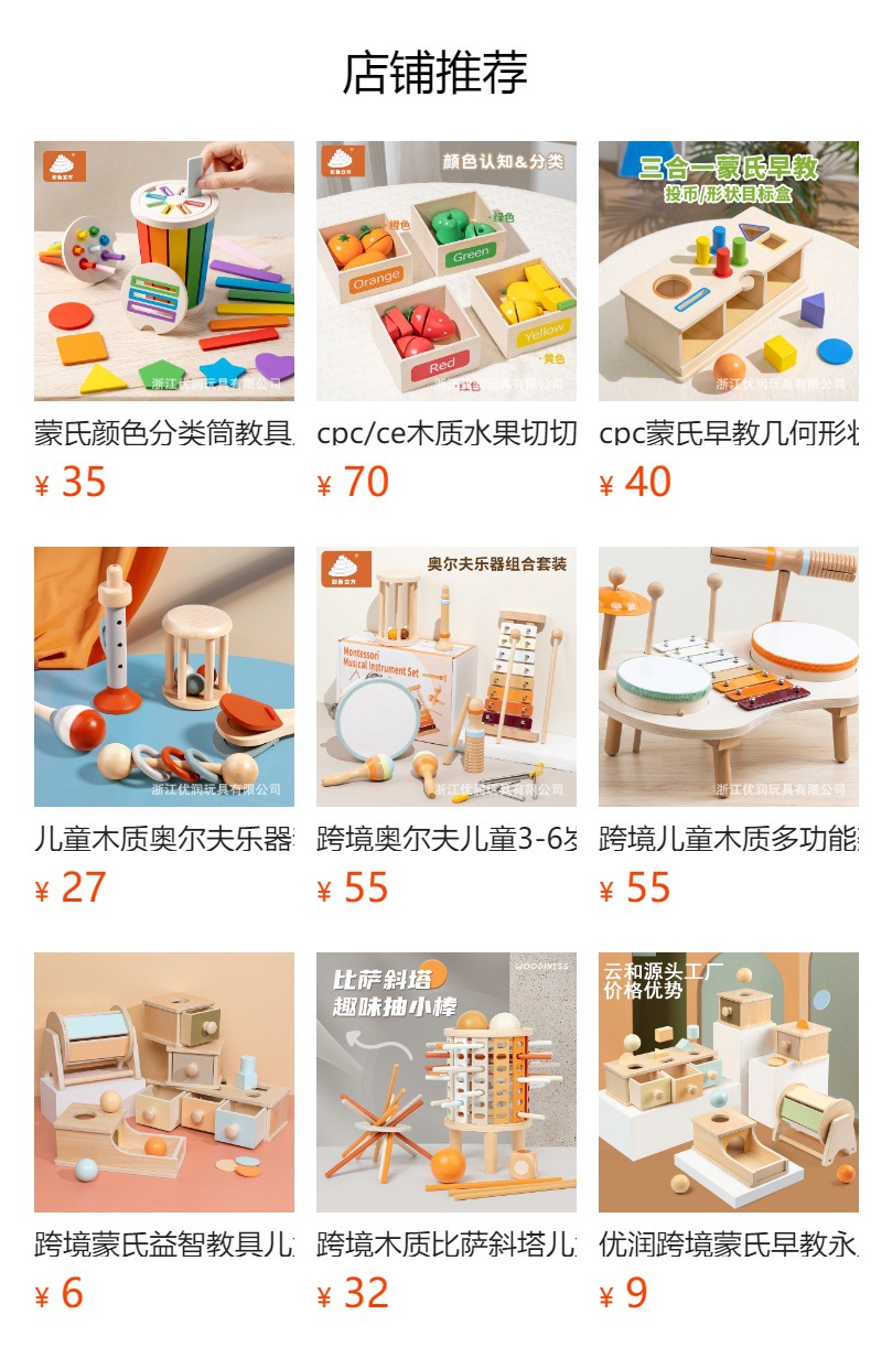 预览状态下无法点击,发布后,可点击跳转到对应的商品页面