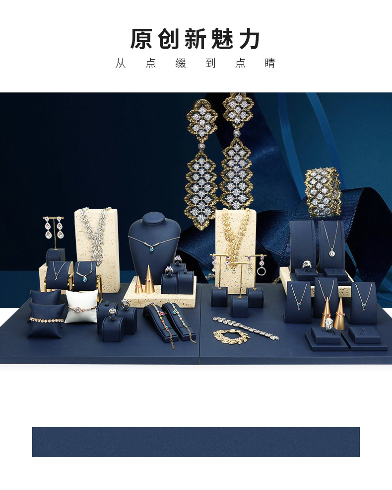 A046-(23-20)蓝色珠宝展示道具-(旭跃)详情页_0