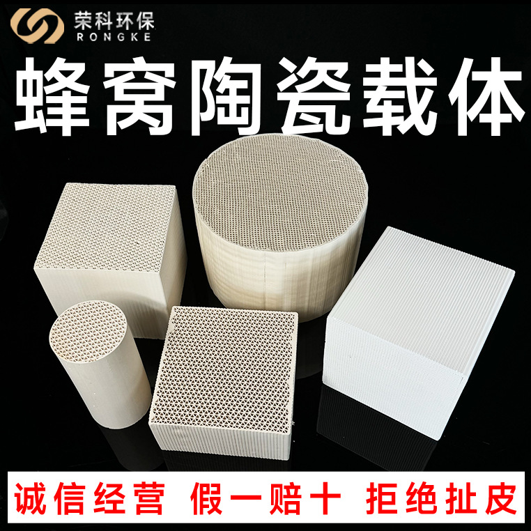 供应蜂窝陶瓷蓄热体耐磨莫来石高温蜂窝陶瓷填料RTO蜂窝陶瓷供应