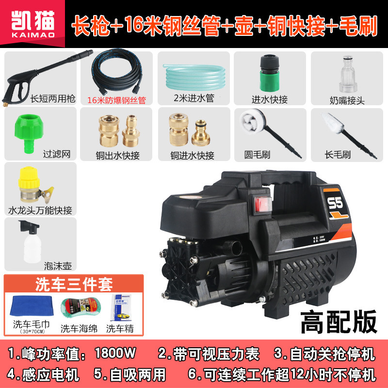 Portable car washer – Ziying High Power 220V - deluxe-set-b-long-lance-15m-steel-wire-pipe-foam-pot-all-copper-quick-connector-brush-universal-faucet-connector-3-gifts