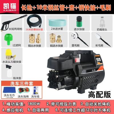 Portable car washer – machine - luxury-package-b-long-gun-15-steel-pipe-foam-pot-copper-quick-connection-brush-faucet-universal-connector-three-piece-gift