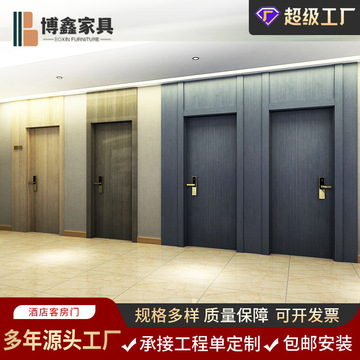 酒店宾馆定制木门民宿公寓门批量客房标准门医院门公寓免漆工程门-阿里巴巴