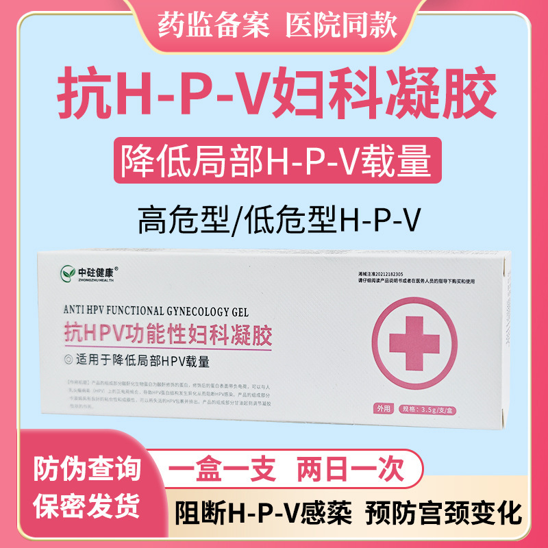 Anti-H-P-V Functional Gynecological Gel for Private Care, H-P-V High and Low-Risk Vaginal Gel Manufacturer Wholesale