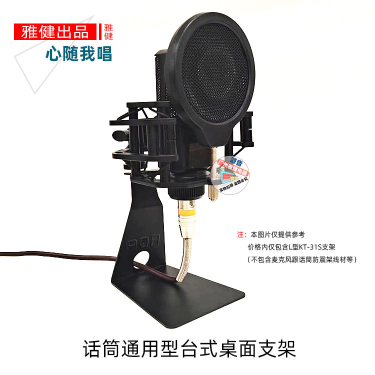 莱维特240防震架通用台式桌面支架电容话筒防震架网络K歌防震支架