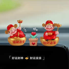 元宝财神爷汽车摆件创意车载装饰品汽车用品中控台小摆件爱心盆栽