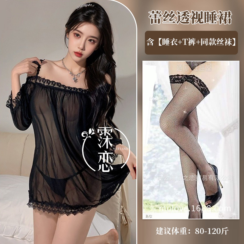 블랙 + 블랙 망사 스타킹