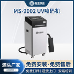 UV喷码机MS-9002(理光G5）生产日期二维码喷印现货批发源头厂家