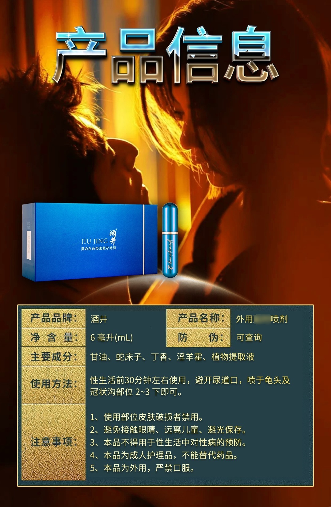 Sakai Men’s External Spray 6ml Second Generation Enhanced Small Blue Bottle — detail image 2