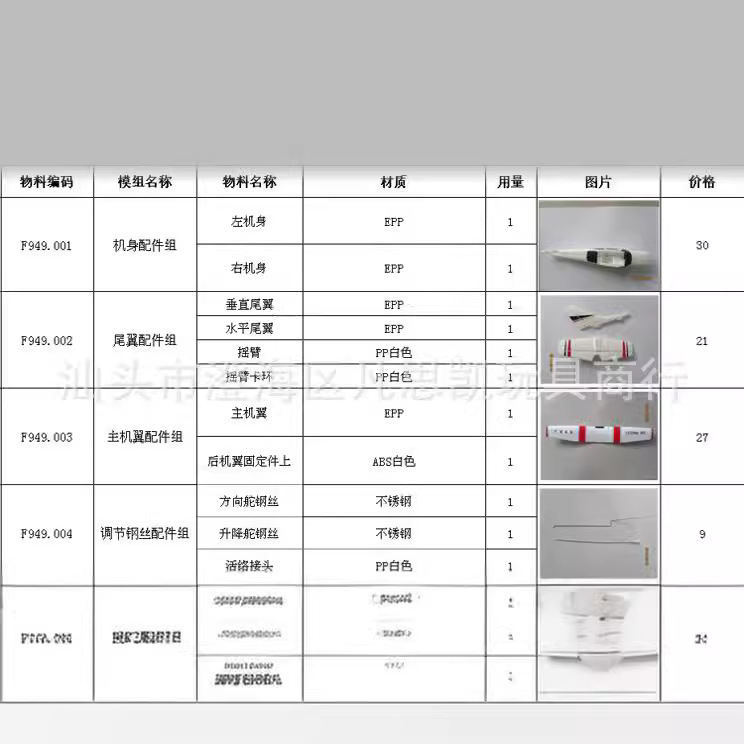 伟力F949三通道固定翼遥控滑翔飞机航空模型遥控飞机厂价配件批发