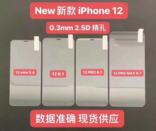 NEW新款0.3mm2.5D玻璃1+1 /OnePlus One 1+2 /OnePlus Two保护膜