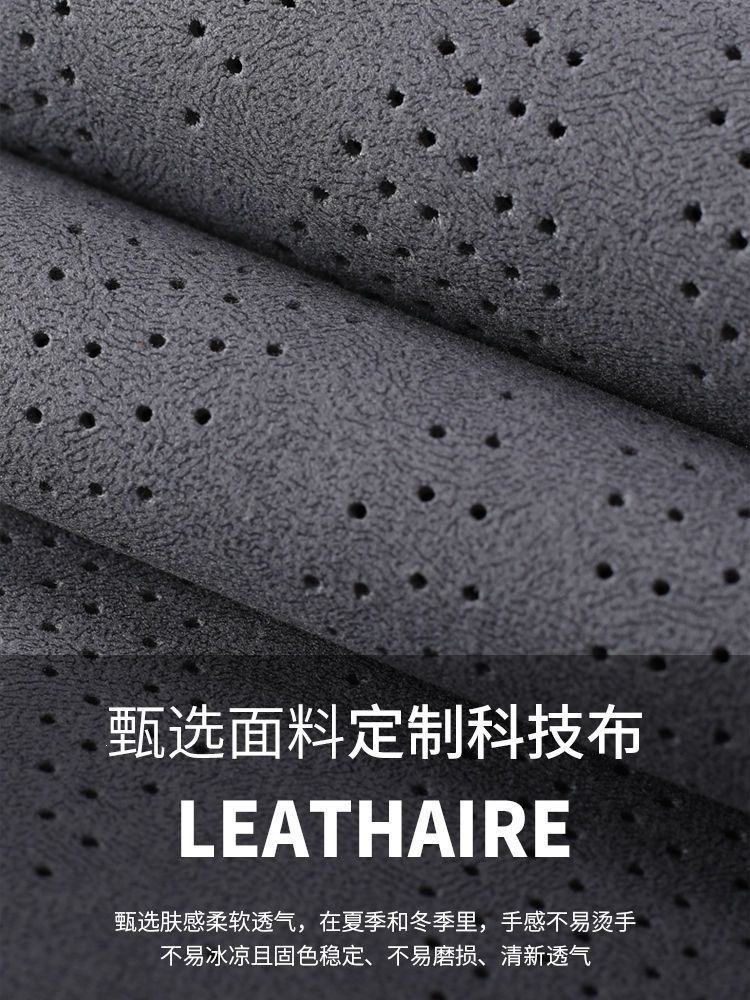 Car seat cushion, suitable for all seasons, made of tech fabric and suede, with a slim waist saddle design, offering a light luxury and breathable experience