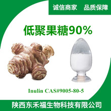 ;۹90% Inulin CAS#9005-80-5 ȡ Ǿշ 1kg