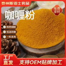 斯佰士咖喱粉1kg袋装商用大包装黄咖喱粉调料家用汤料烧烤调味