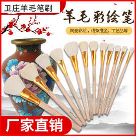 厂家批发陶瓷彩绘笔羊毛笔刷软头S笔陶瓷描金工艺油漆毛刷
