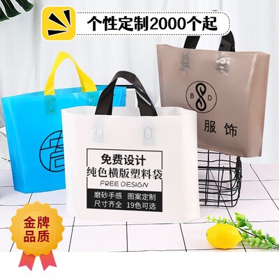 服装店袋子ding做手提袋童鞋童装化妆品塑料包装手拎袋子印字