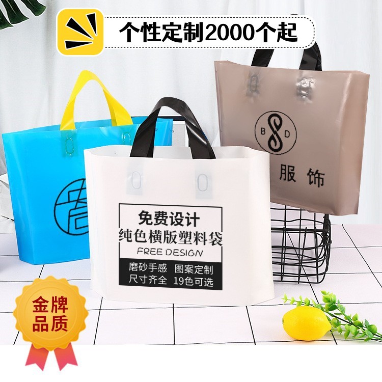 服装店袋子ding做手提袋童鞋童装化妆品塑料包装手拎袋子印字