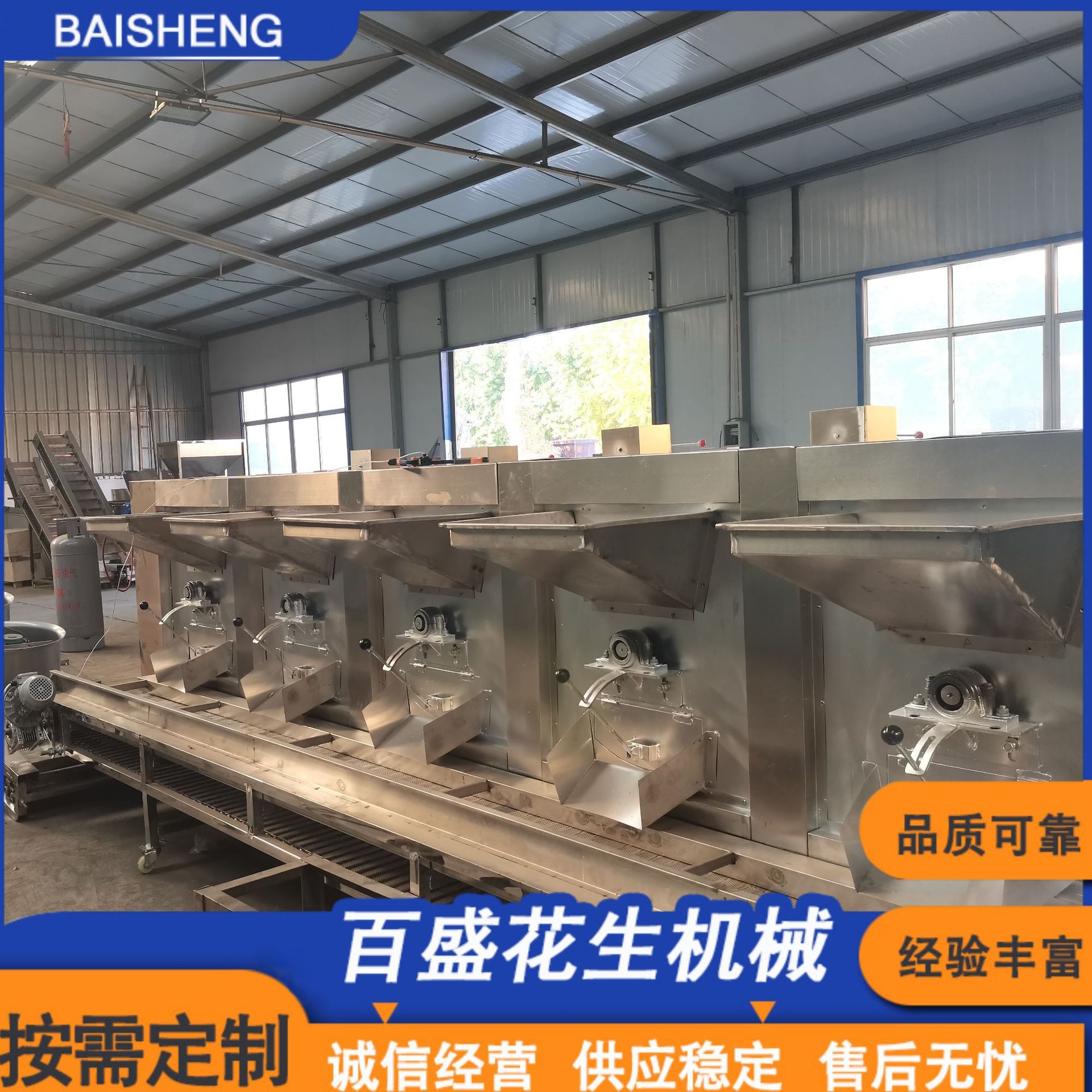 不锈钢商用花生烘烤机全自动转炉式花生米炒锅自动温控炒货机