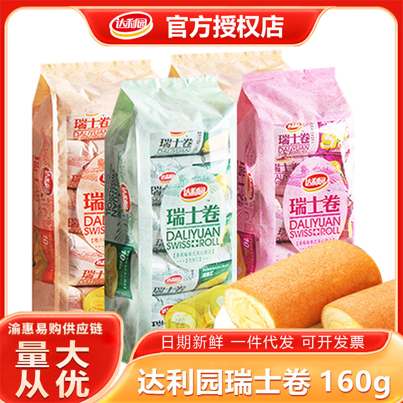 Dali garden Swiss roll strawberry banana orange flavor nutrition delicious cake roll breakfast bread full box of pastry snacks