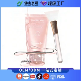 贴片面膜;面霜;液态精华