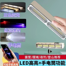 新款LED多功能磁吸聚光灯管地摊夜市充电照明灯USB应急灯管野营灯