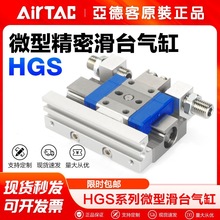 AirTac/���¿͚��΢�ͻ�̨���HGS6 8 10 12X5 10 15 20 25S