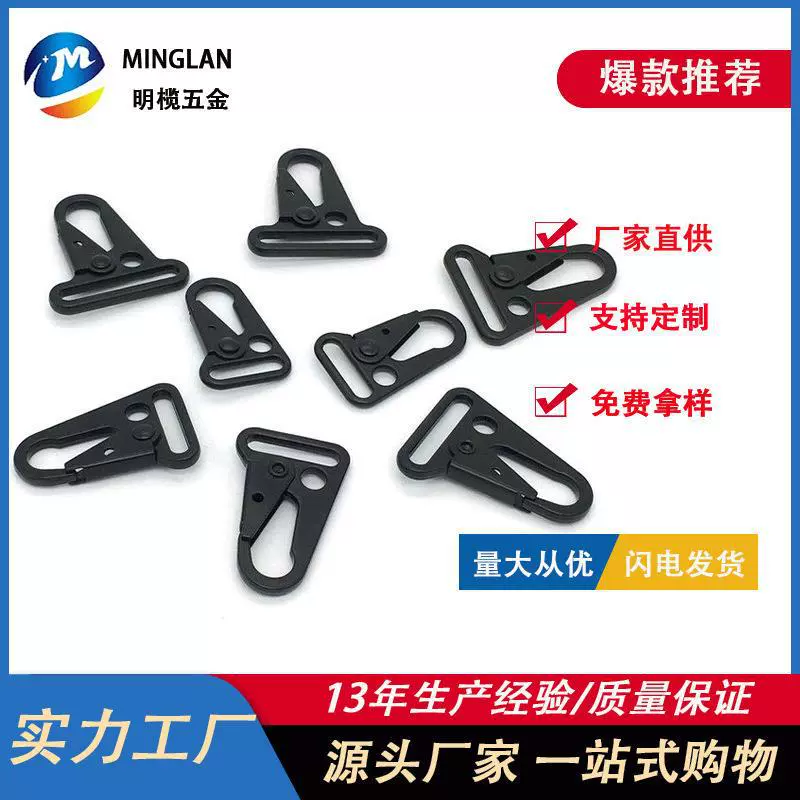 长期大量现货供应 22mm25mm 32mm38mm户外登山鹰嘴扣配件欢迎订购