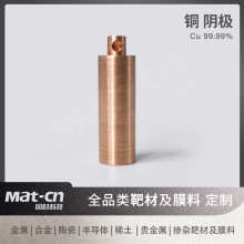 高纯99.99铜阴极 100×4mm 电解沉积专用Cu靶 高导电性电极材料