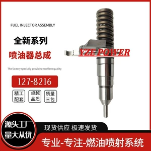 127-8216 fuel injector assembly 0R-8682 suitable for 3114/3116 engine high quality supply stable and durable
