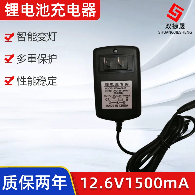 锂电池充电器12.6v1500Ma儿童汽车电动童车电源适配器厂家