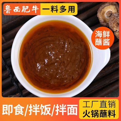 Luxi Beef Manufactor supply Restaurant 500g Fondue dips String Spicy Hot Pot Condiment Seafood sauce