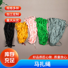 厂家批发拉绳马扎绳工具捆绑绳板凳绳农用穿扁带绳布绳编织绳子