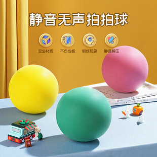Large Silent Ball Children's Indoor Baby Pat Ball Basketball Elastic Sponge Silent Ball Baby Ball Toy
