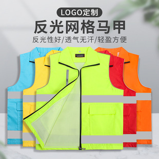 Reflective Breathable Grid Vest Night Safety Bright Strip Operation Traffic Command Construction Garden Multi-Pocket Safety Clothing