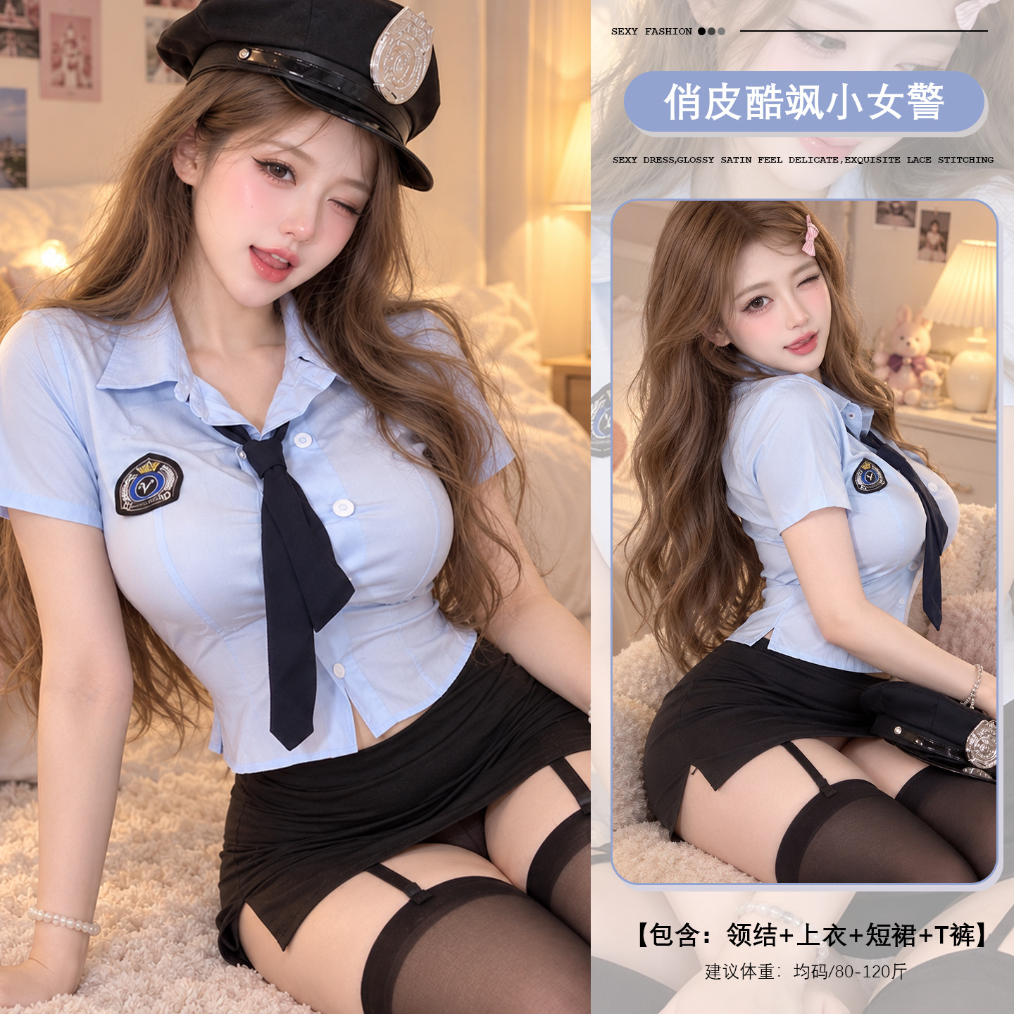 甜酷小女警制服 / 均码