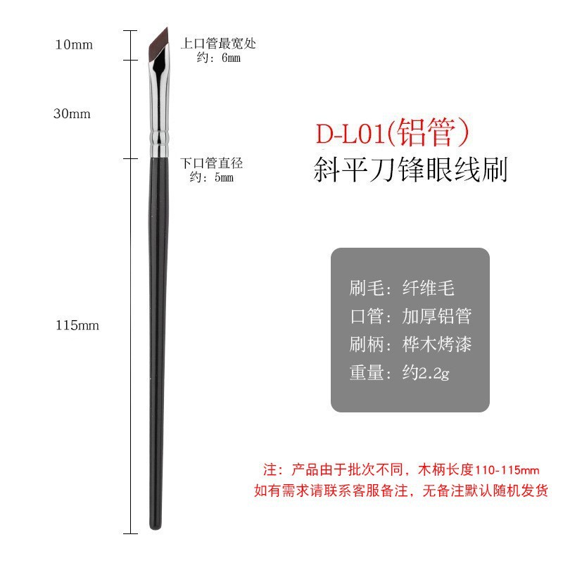 Actualización D-L01 oblicua plana hoja delineador de ojos cepillo (tubo de aluminio)