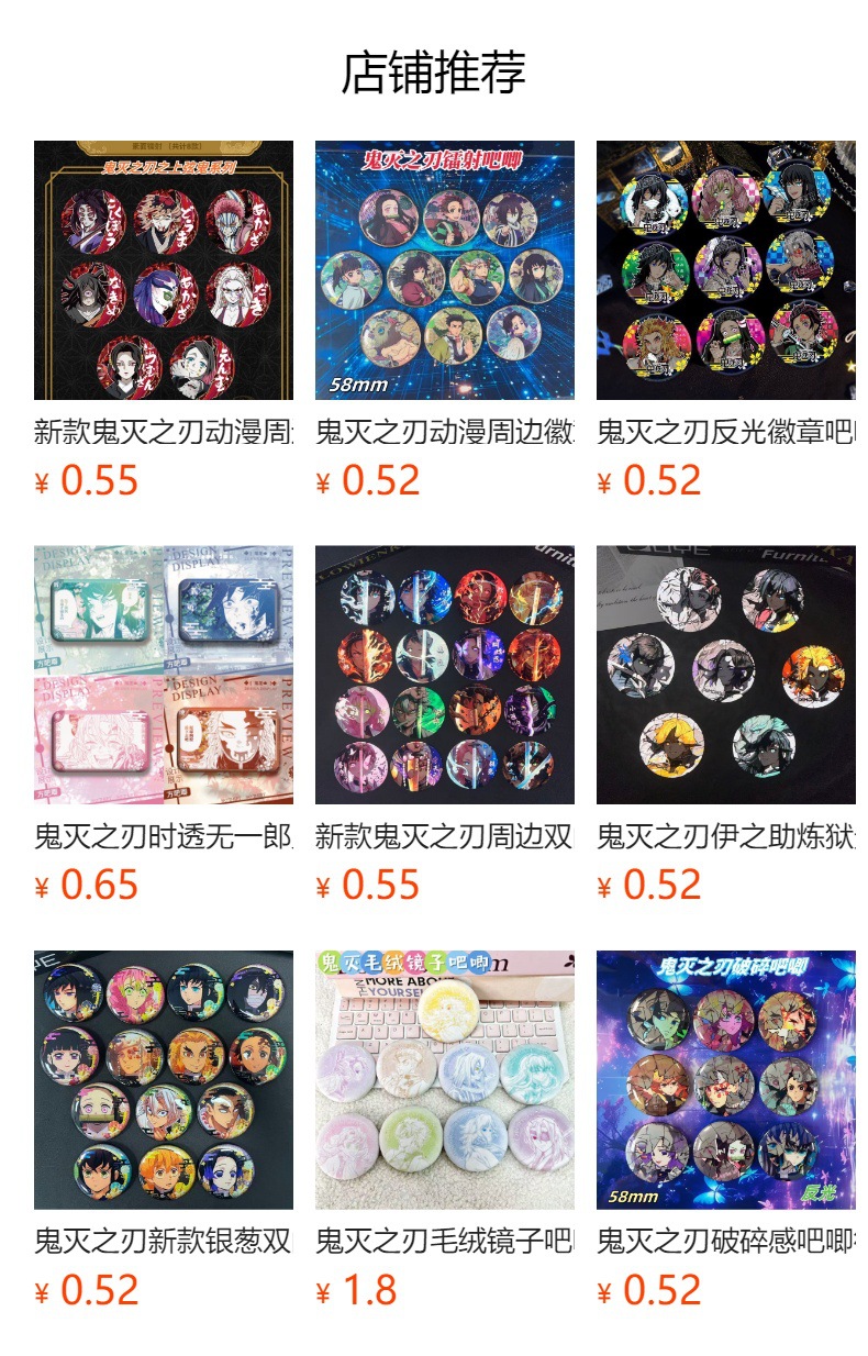 预览状态下无法点击,发布后,可点击跳转到对应的商品页面
