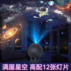新款跨境银河星空灯高清菲林片卧室投影灯儿童生日礼物卧室小夜灯