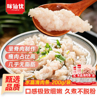ζ�Ƀ�ˮ��������Ʒ�i�⻬200g����Ƭ�ؑc���ð�˺��ד�ʳ��
