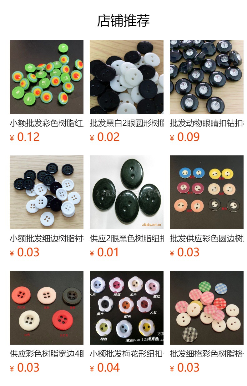 预览状态下无法点击,发布后,可点击跳转到对应的商品页面