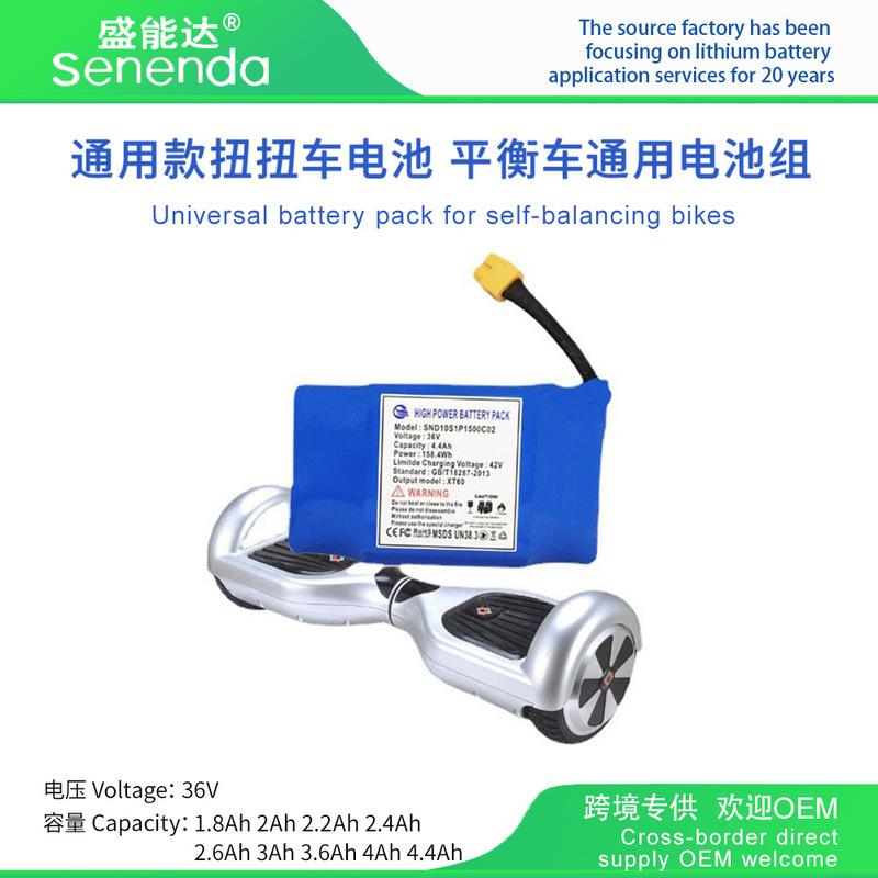 Universal Children's Twist Car, Balance Car, Drift Car, Amusement Car, 36V 18650 Power Lithium Battery, Cross-Border Version